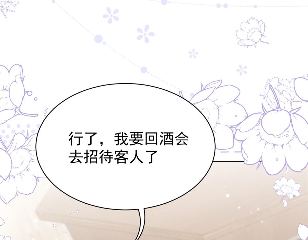 第115话 坏人智商不太高84