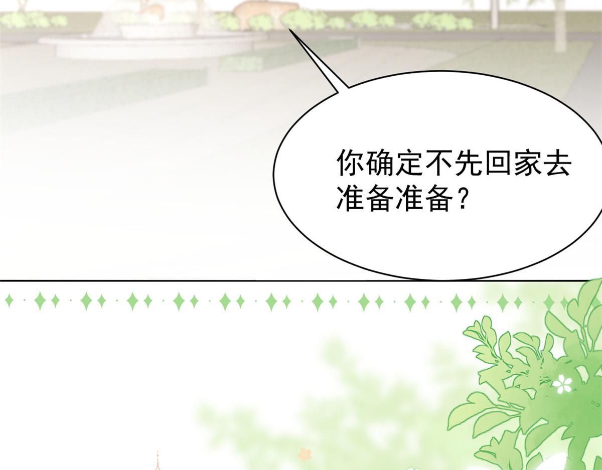 第155话 小三叔的受虐狂体质56