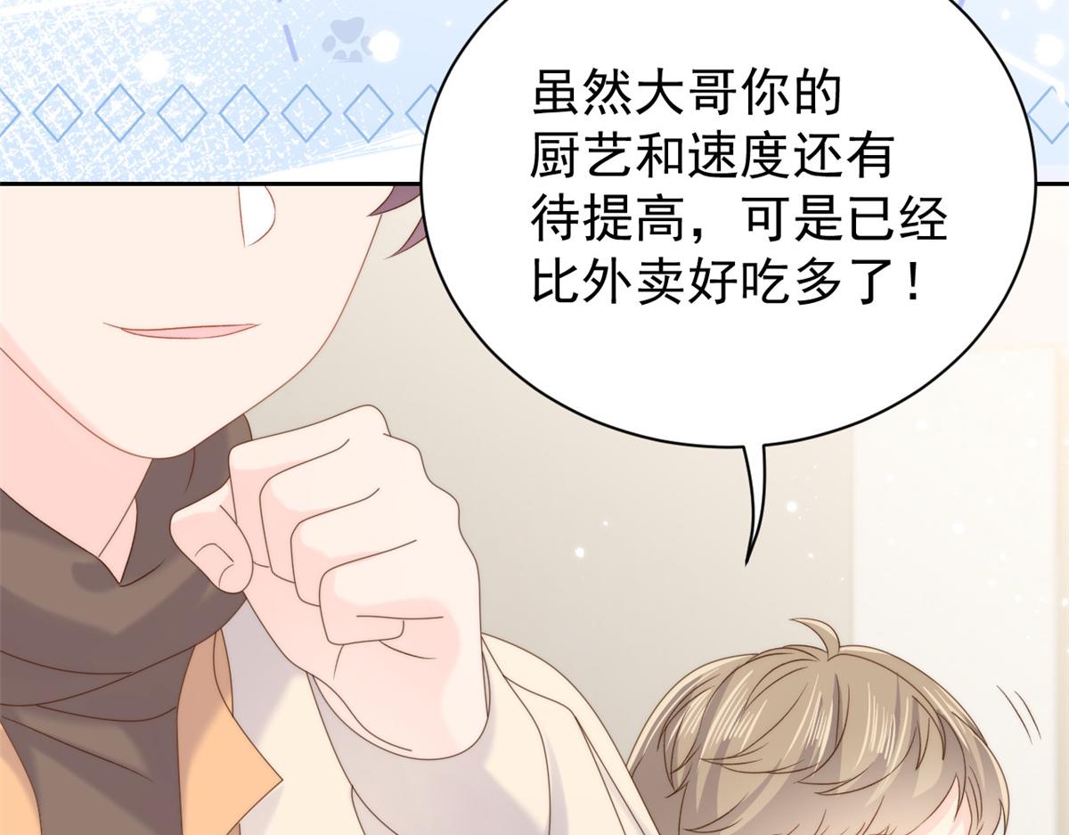 第107话 不对劲的恩人之子！31