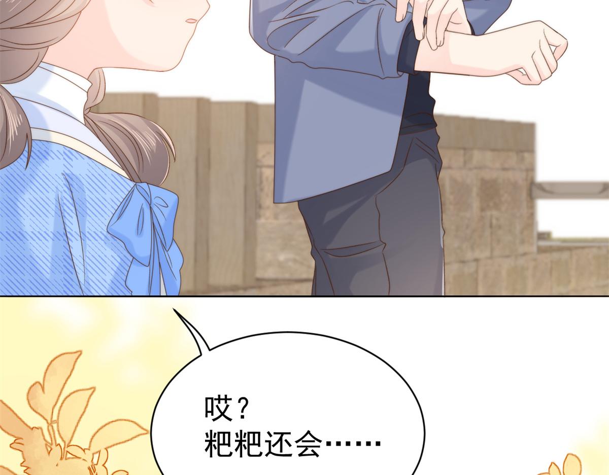 第99话 画像挡桃花50