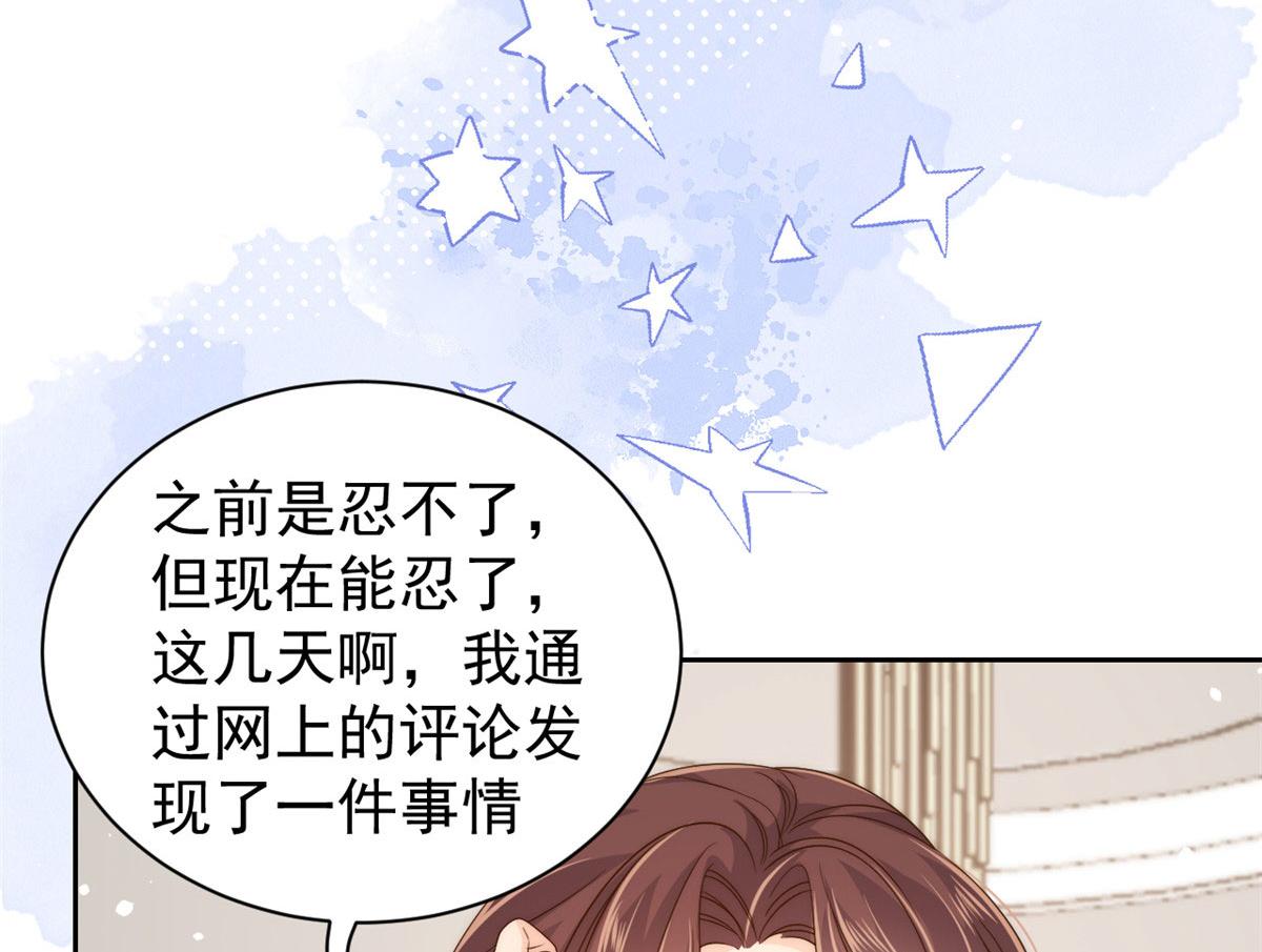第81话 属于小未枳的时代！95