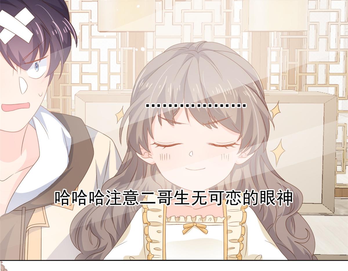 第88话 神秘的团子妈妈103