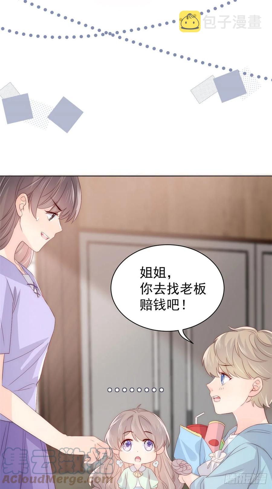 第75话 属于他的小未枳！16