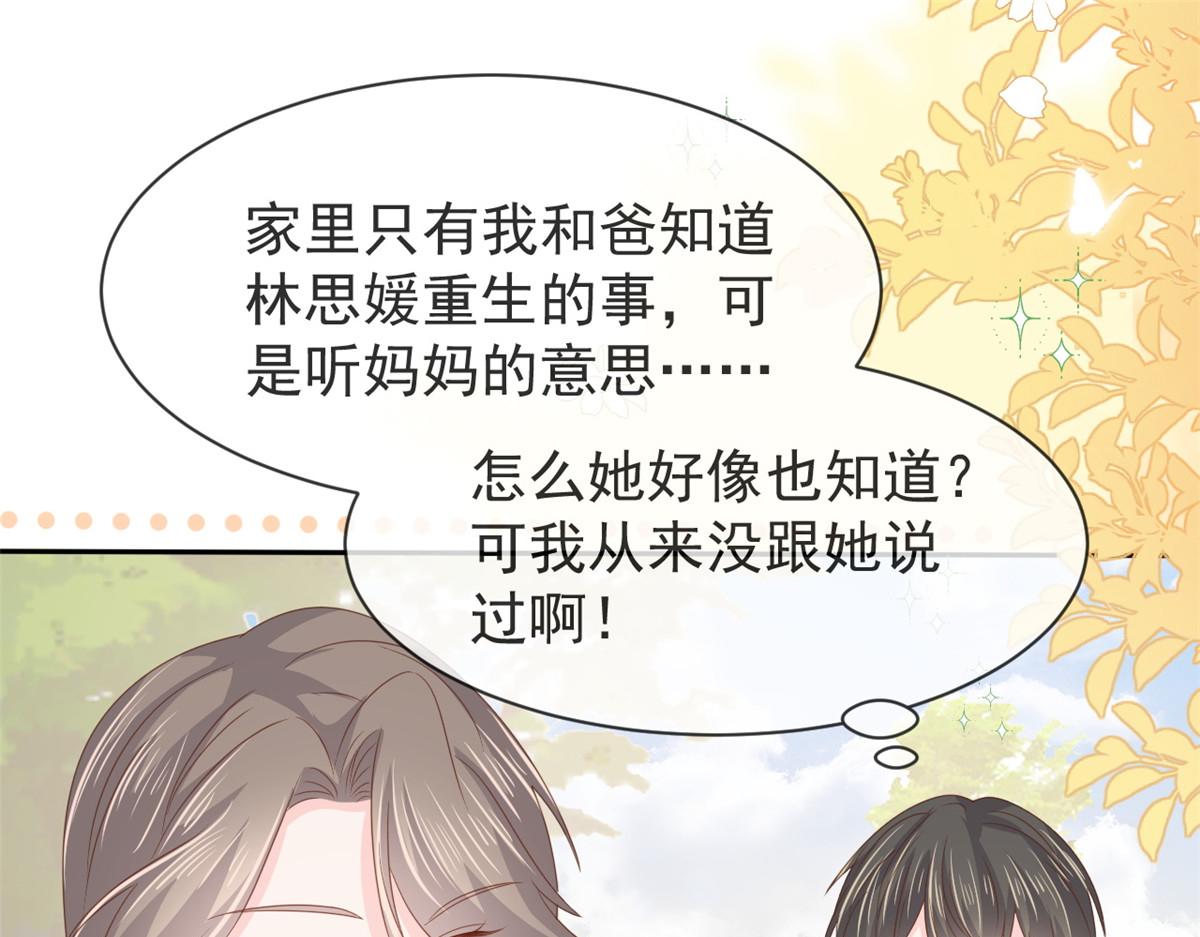 第153话 狂怼恶毒小绿茶100