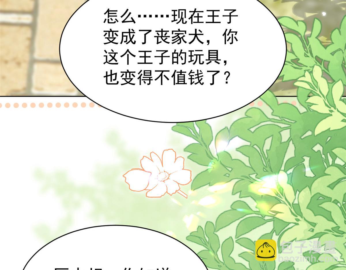 第178话境遇一落千丈63