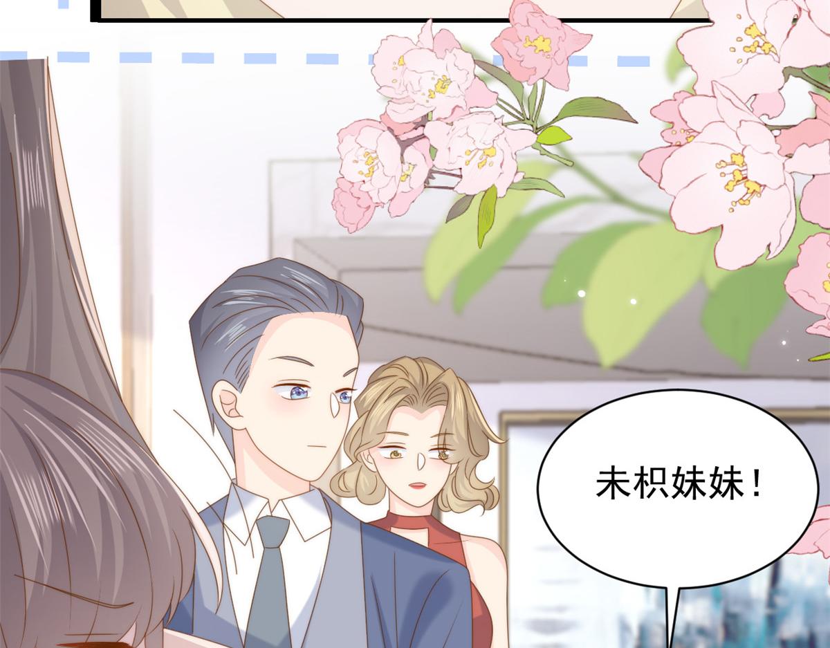 第198话 铁打的小三儿流水的女朋友！19