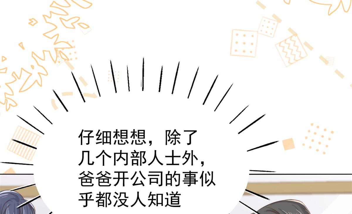 第101话 没见过纯洁男人吗？110