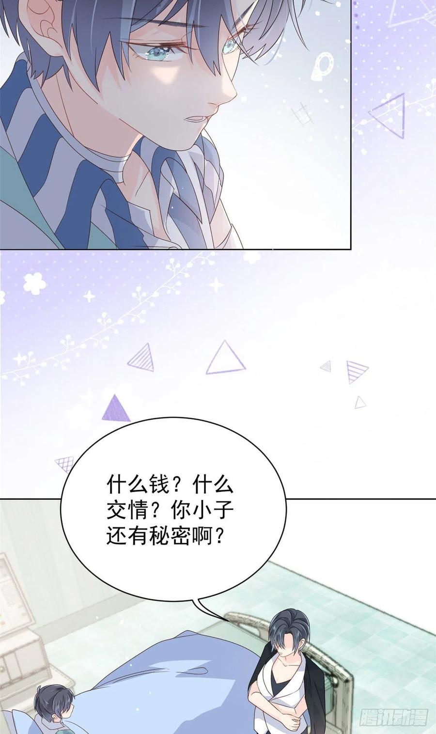 第41话 只希望她平凡快乐21