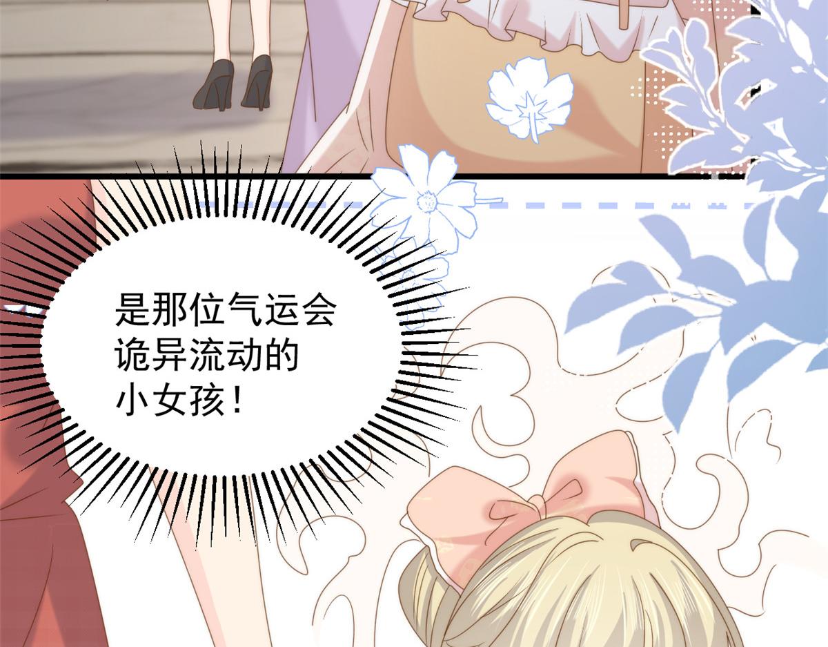 第198话 铁打的小三儿流水的女朋友！13