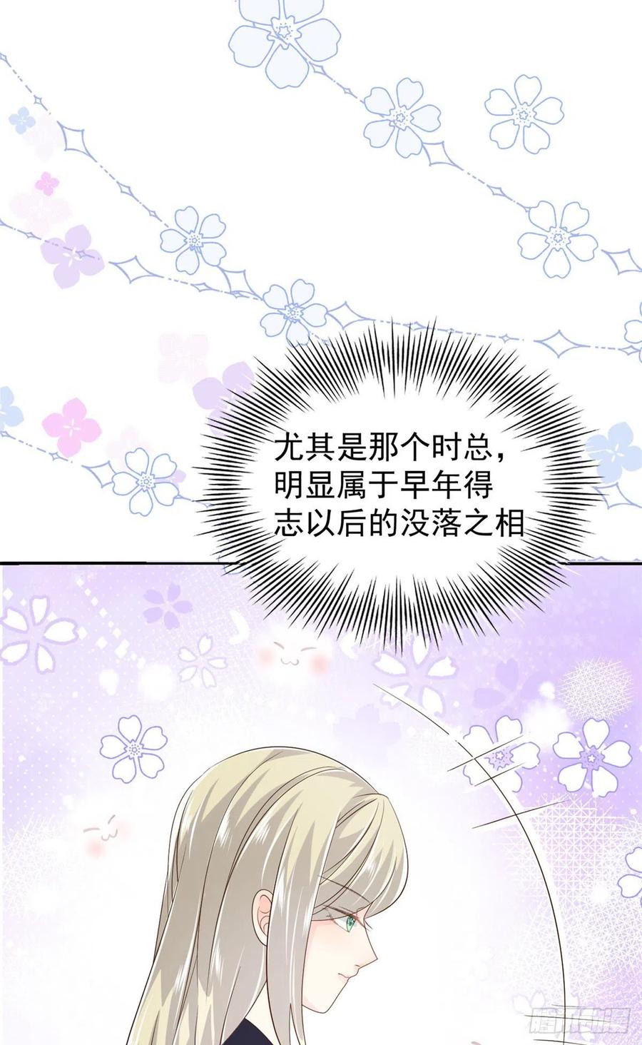 第46话 平平无奇的搭讪小能手15