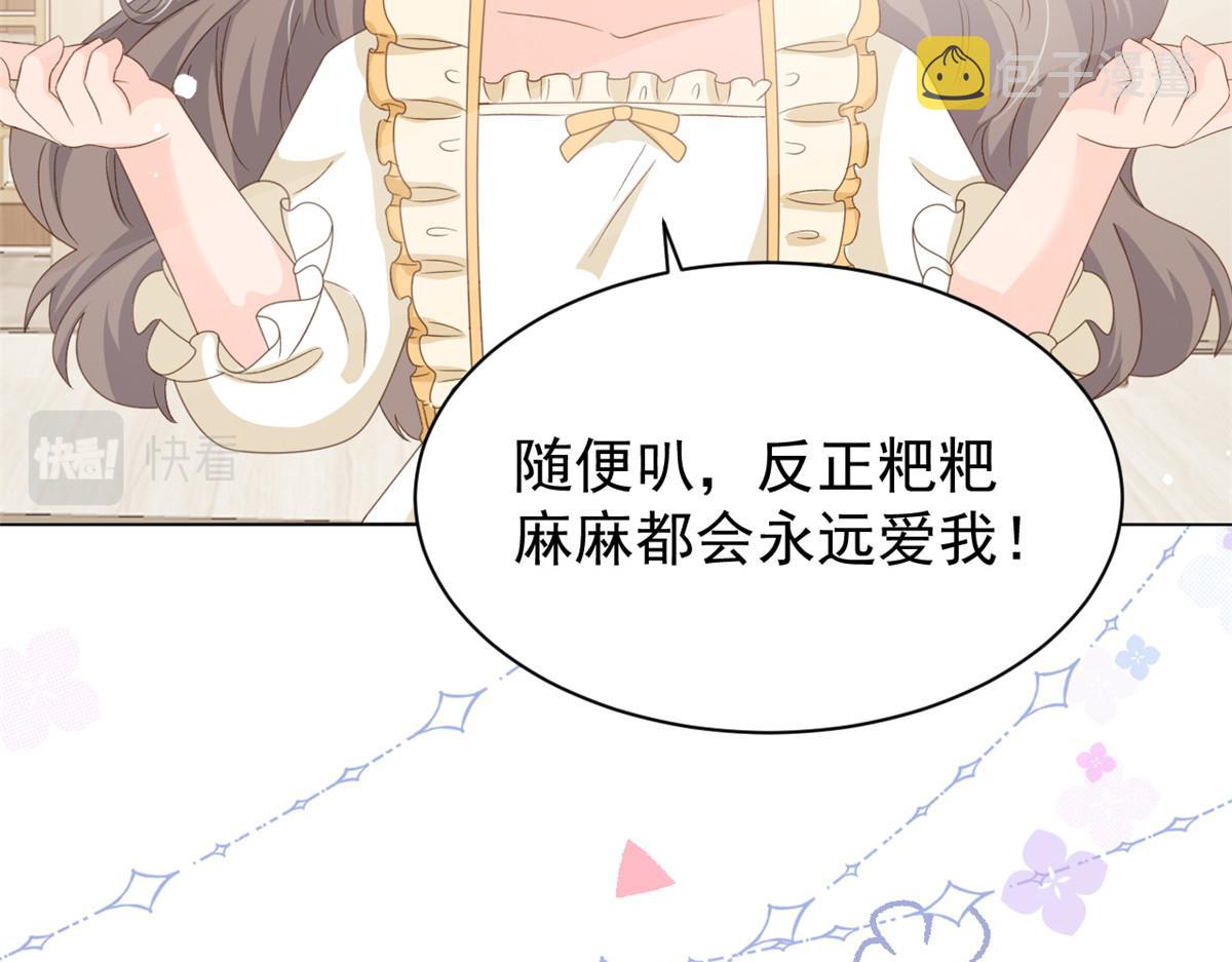 第88话 神秘的团子妈妈116