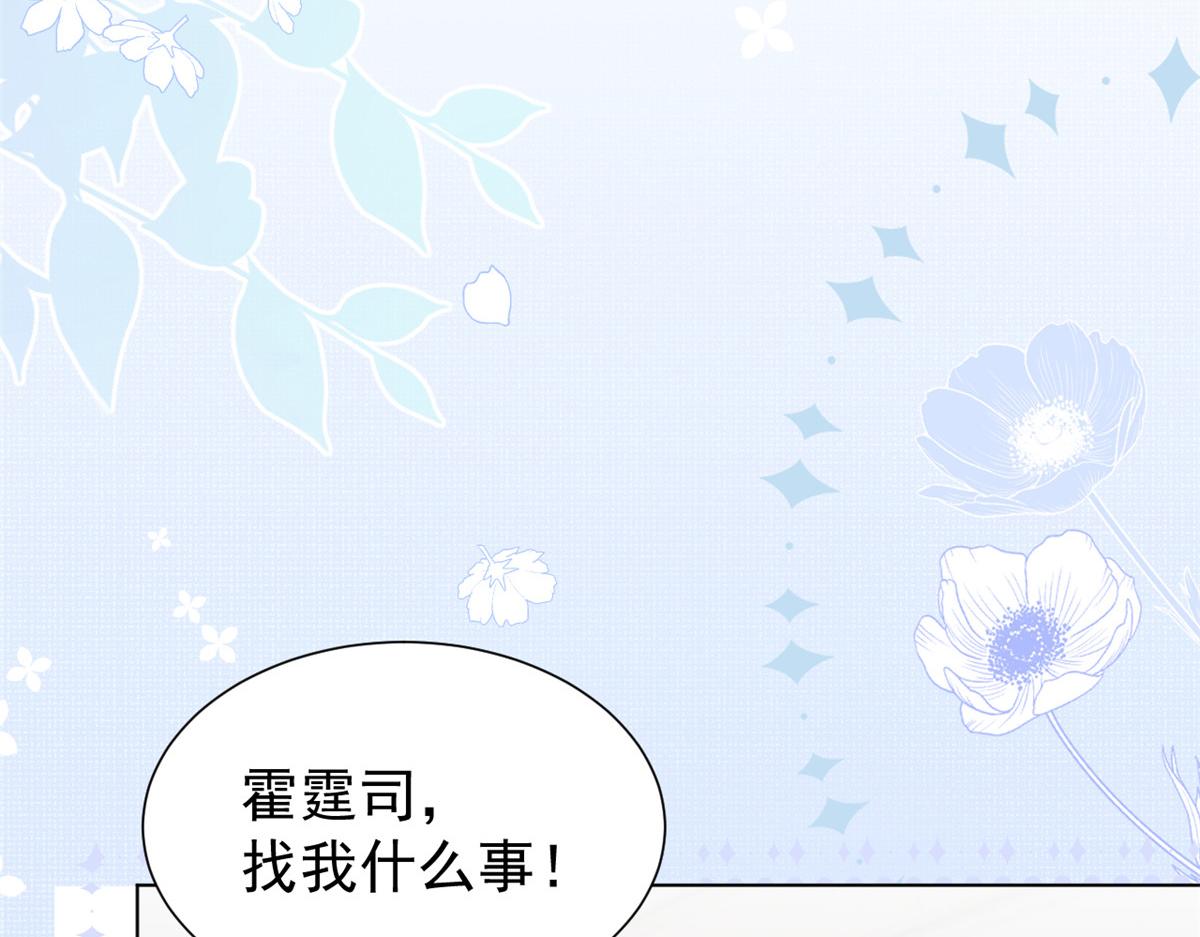 第187话 不听话的男人不能要！54