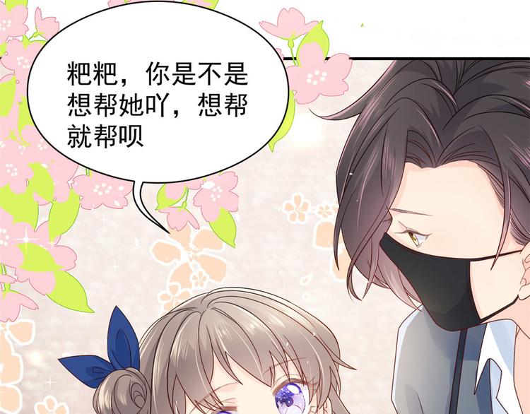 第11话 看不见气运的小女孩67
