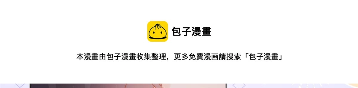第128话 可能有两个童养夫！104
