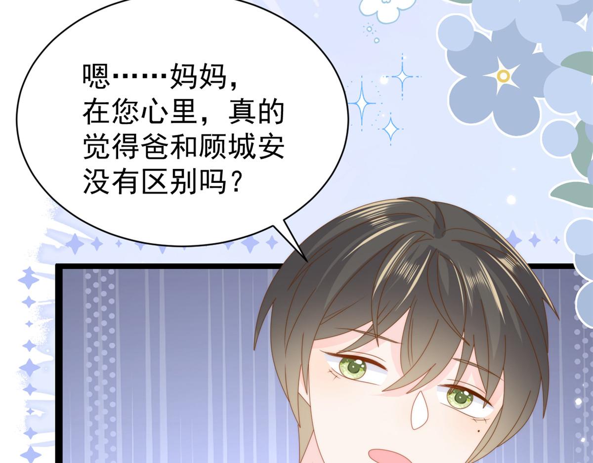 第197话 阴魂不散的男人跟来了！45
