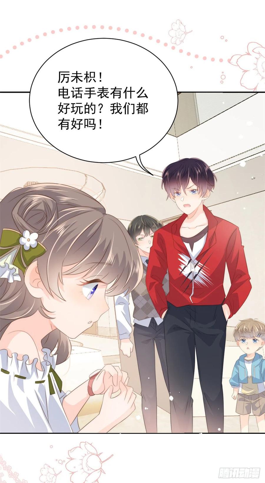 第58话 不是为了做朋友38