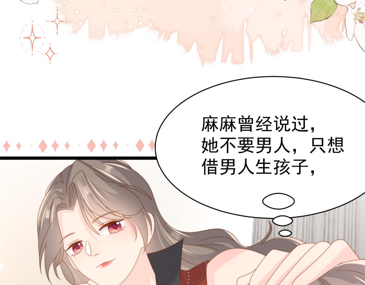 第197话 阴魂不散的男人跟来了！55