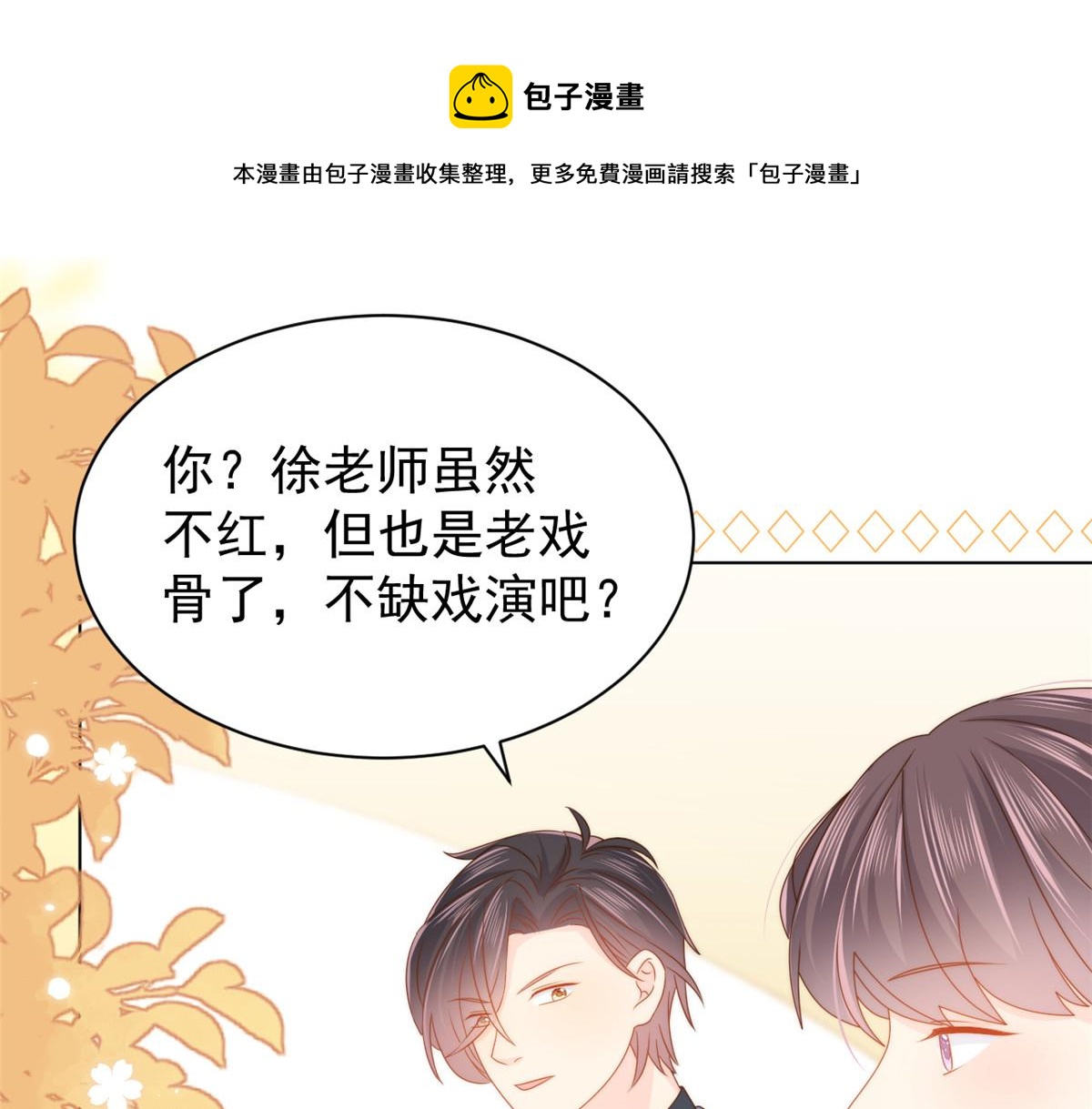 第121话 气人不成反被气104