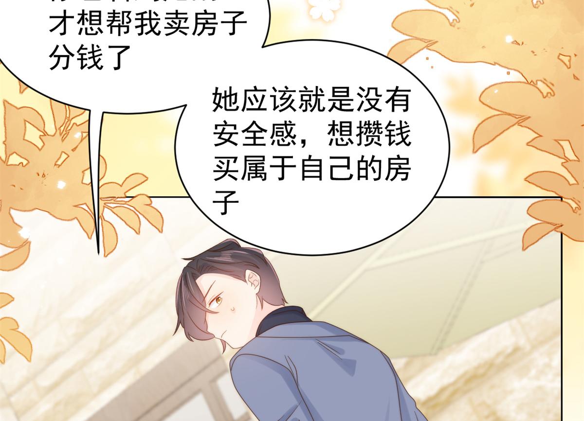 第101话 没见过纯洁男人吗？21