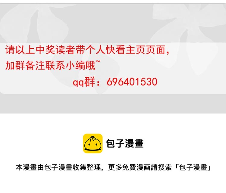 七夕加料活动＆上期中奖名单10