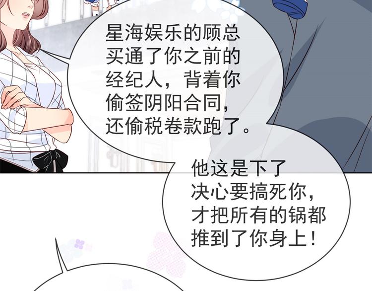 第3话 赚钱都是为了养女儿93