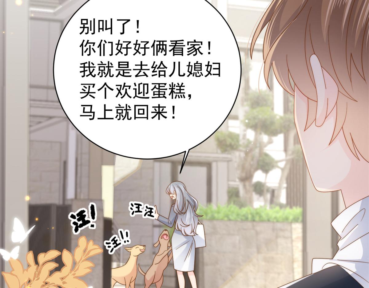 第143话 去接妈妈！80