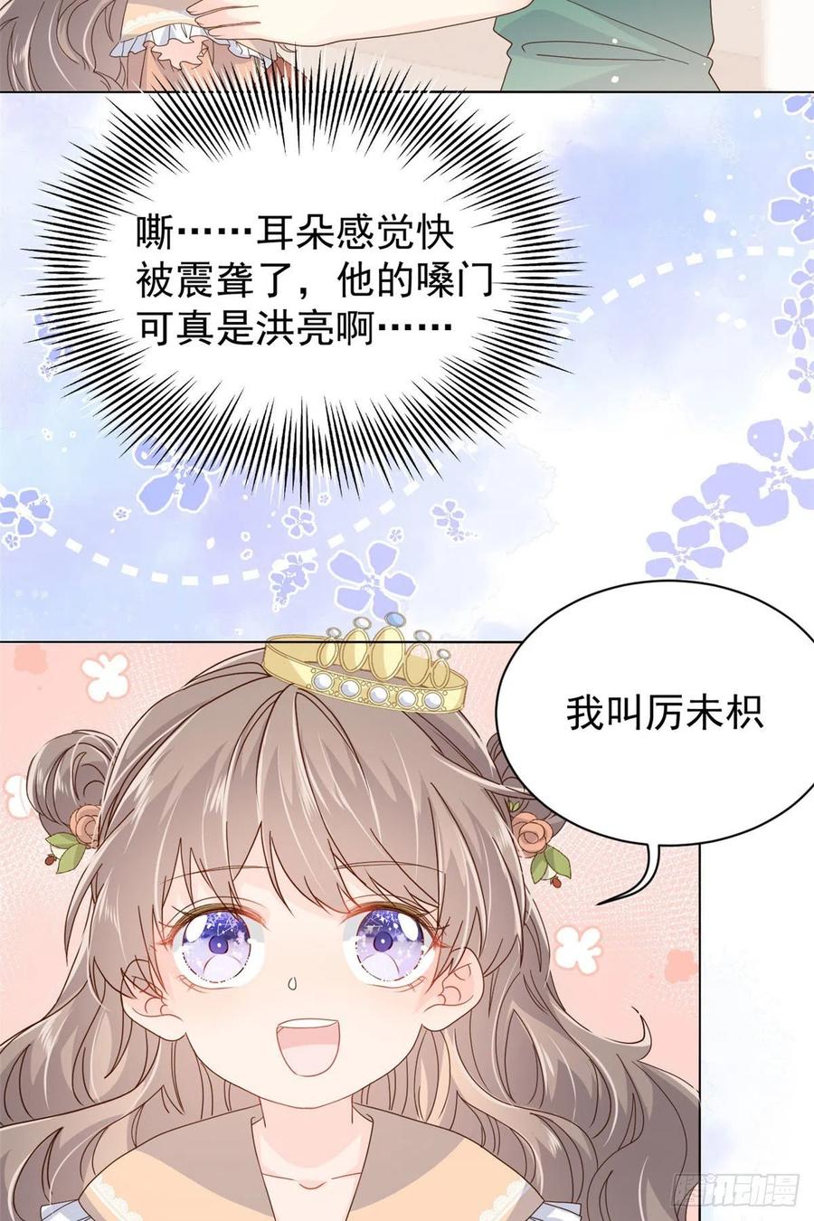 第50话 脑补的未解之谜！31