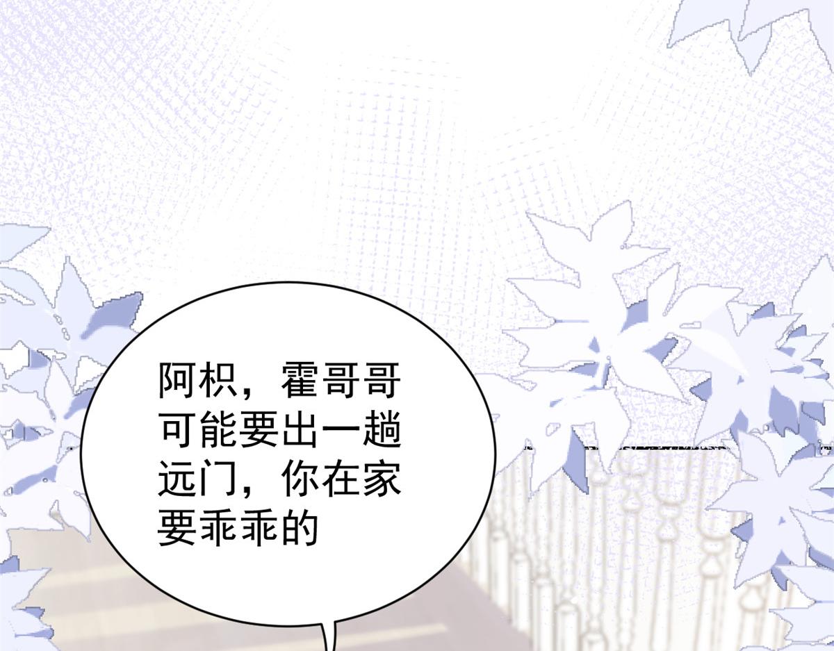 第97话 扫地出门10