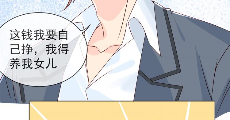 第3话 赚钱都是为了养女儿110