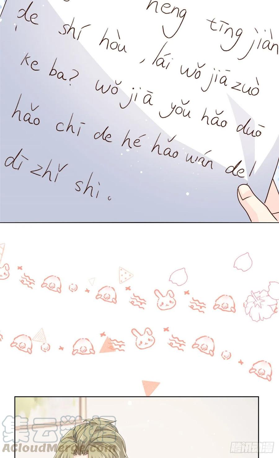 第47话 小未枳的美人计！24