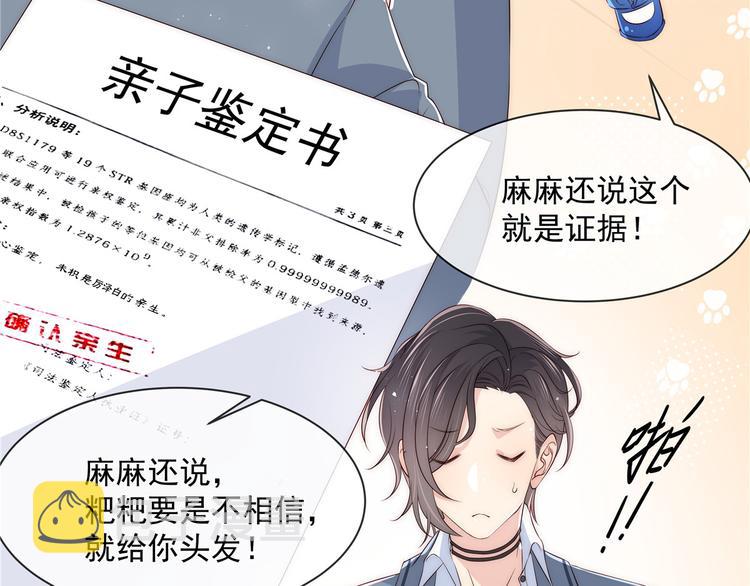 第1话 白捡来的便宜爹99