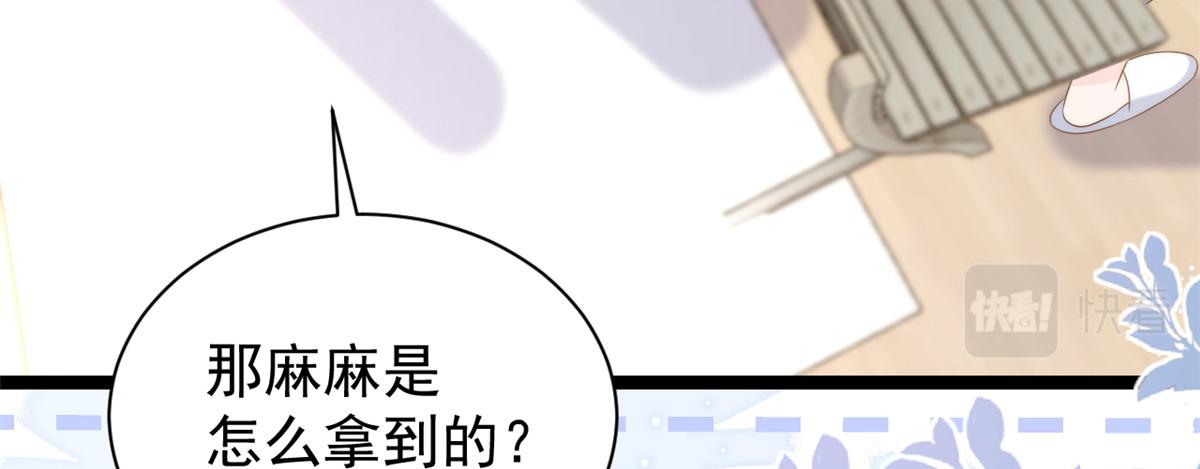 第195话 多揍几顿，总能揍出消息来！65