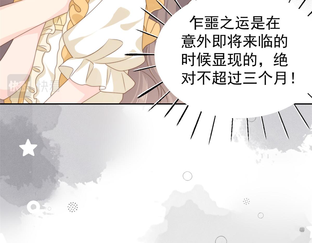 第97话 扫地出门16