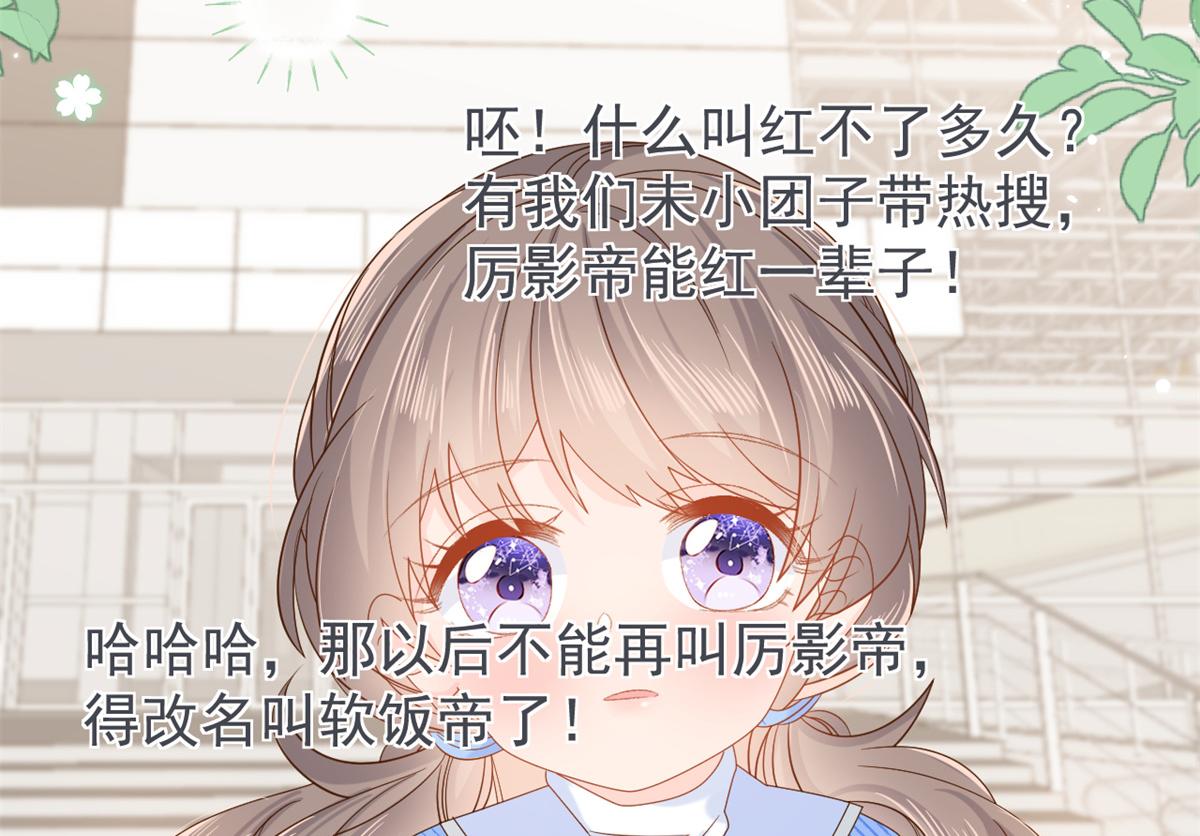 第102话 直播宣传中50