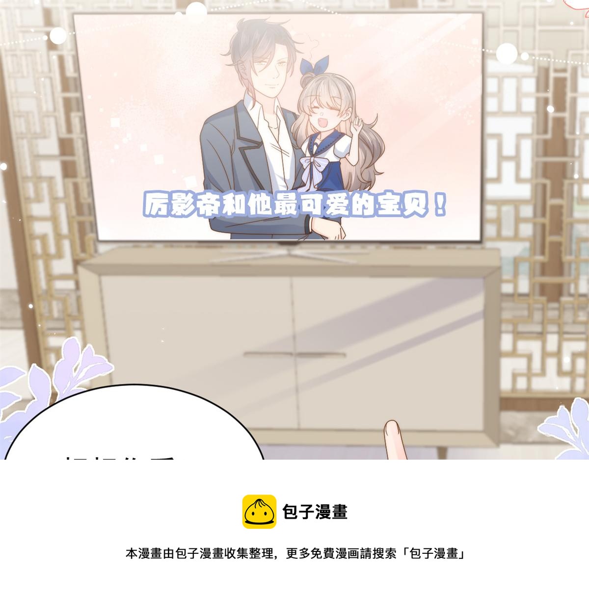 第128话 可能有两个童养夫！80