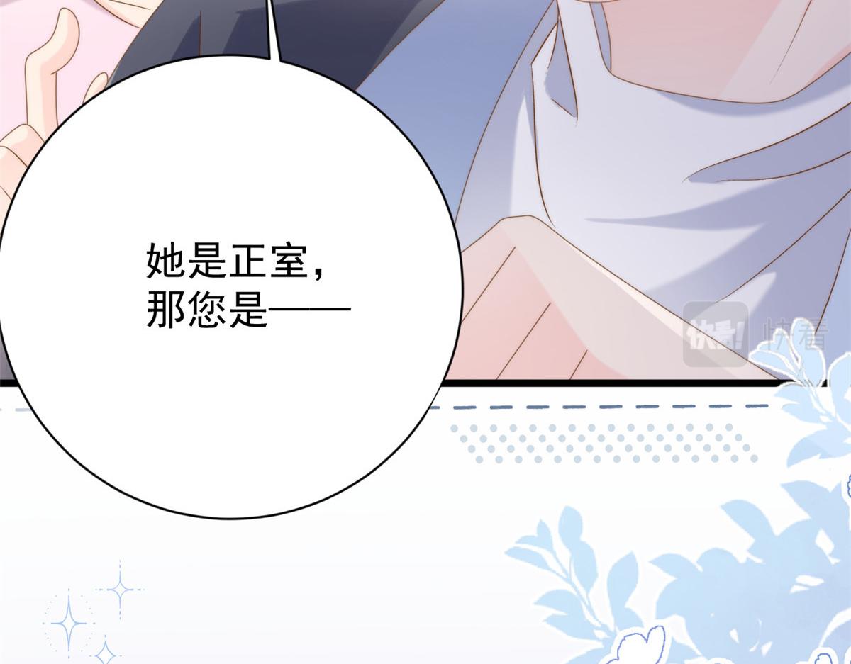 第166话“正室”与“小三”118