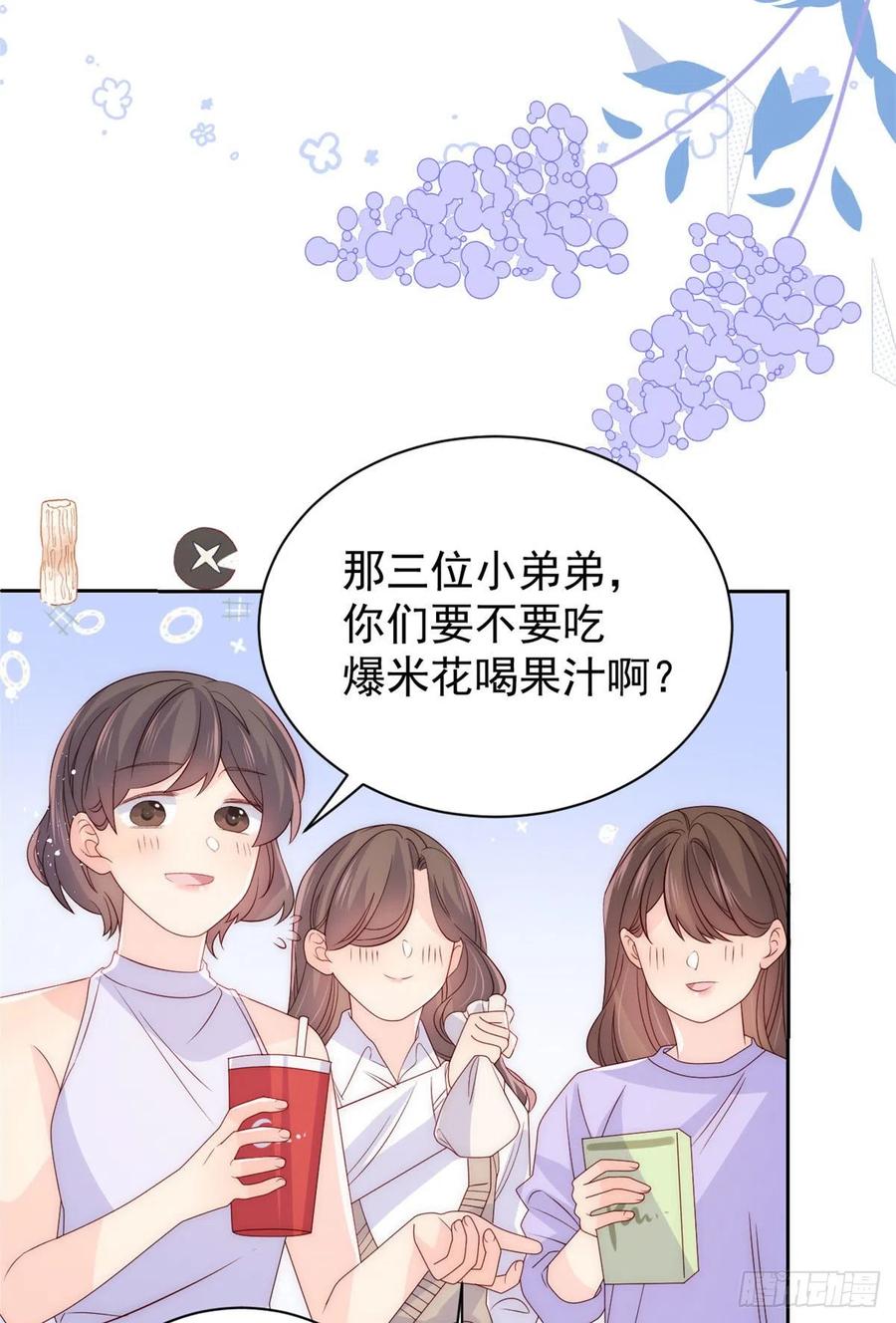 第75话 属于他的小未枳！9