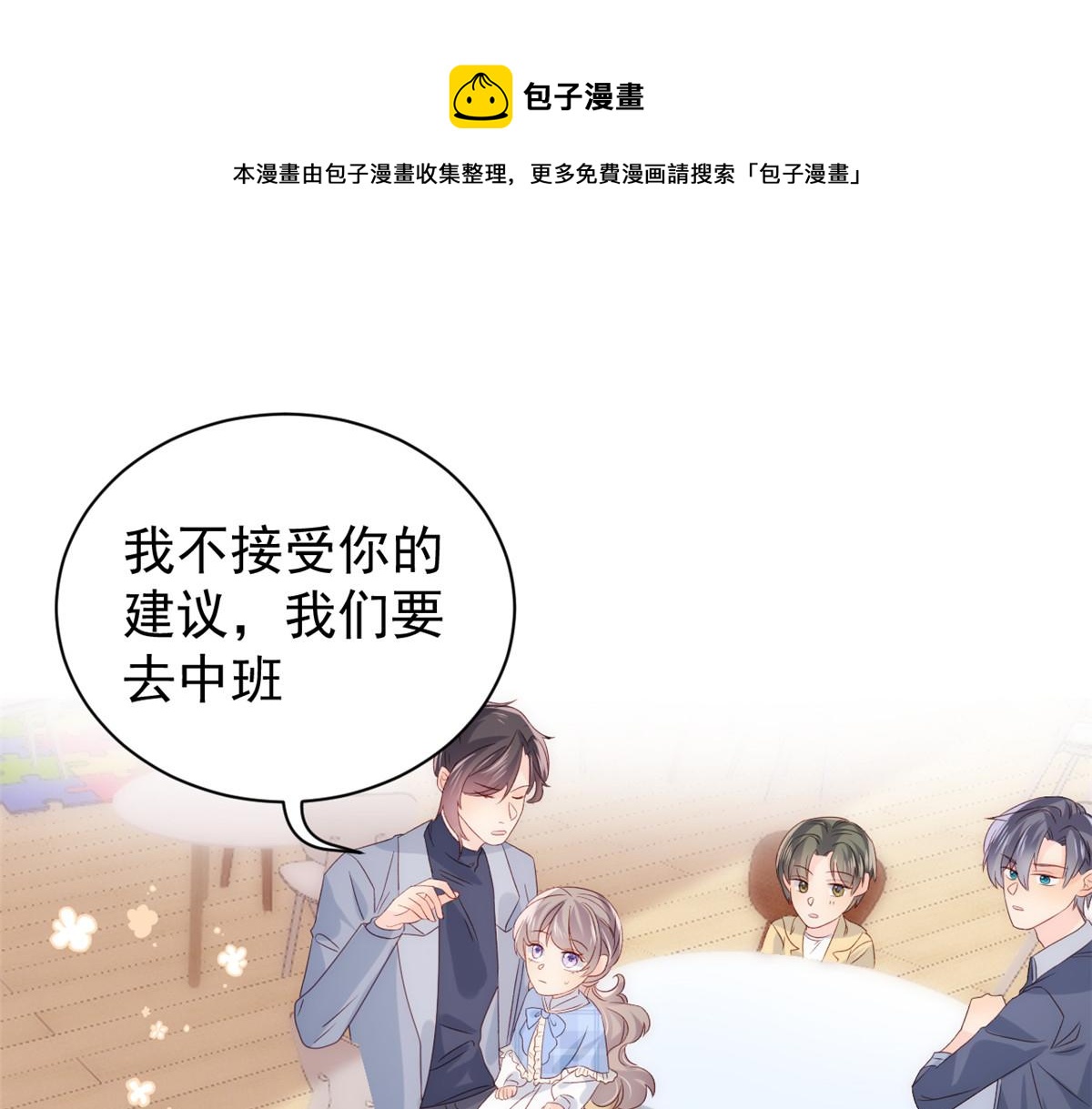 第106话 都怪我太过优秀38