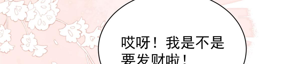 第204话 我是不是要发财了？！67
