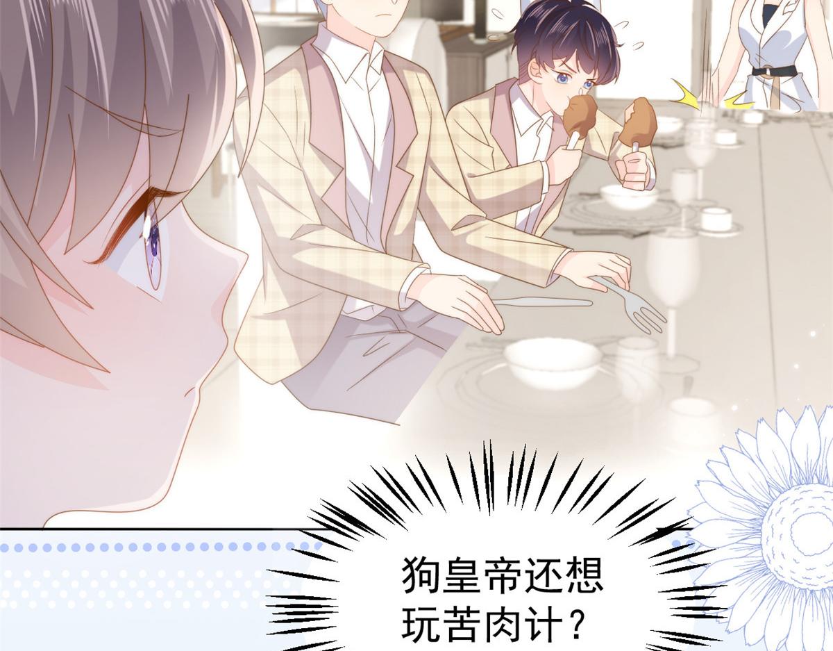 第167话狗皇帝的苦肉计升级了！80