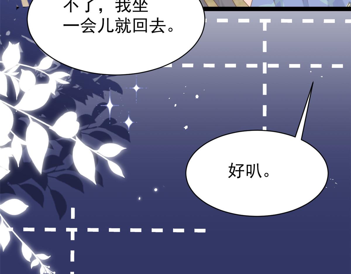 第196话 两辈子的第一个吻37
