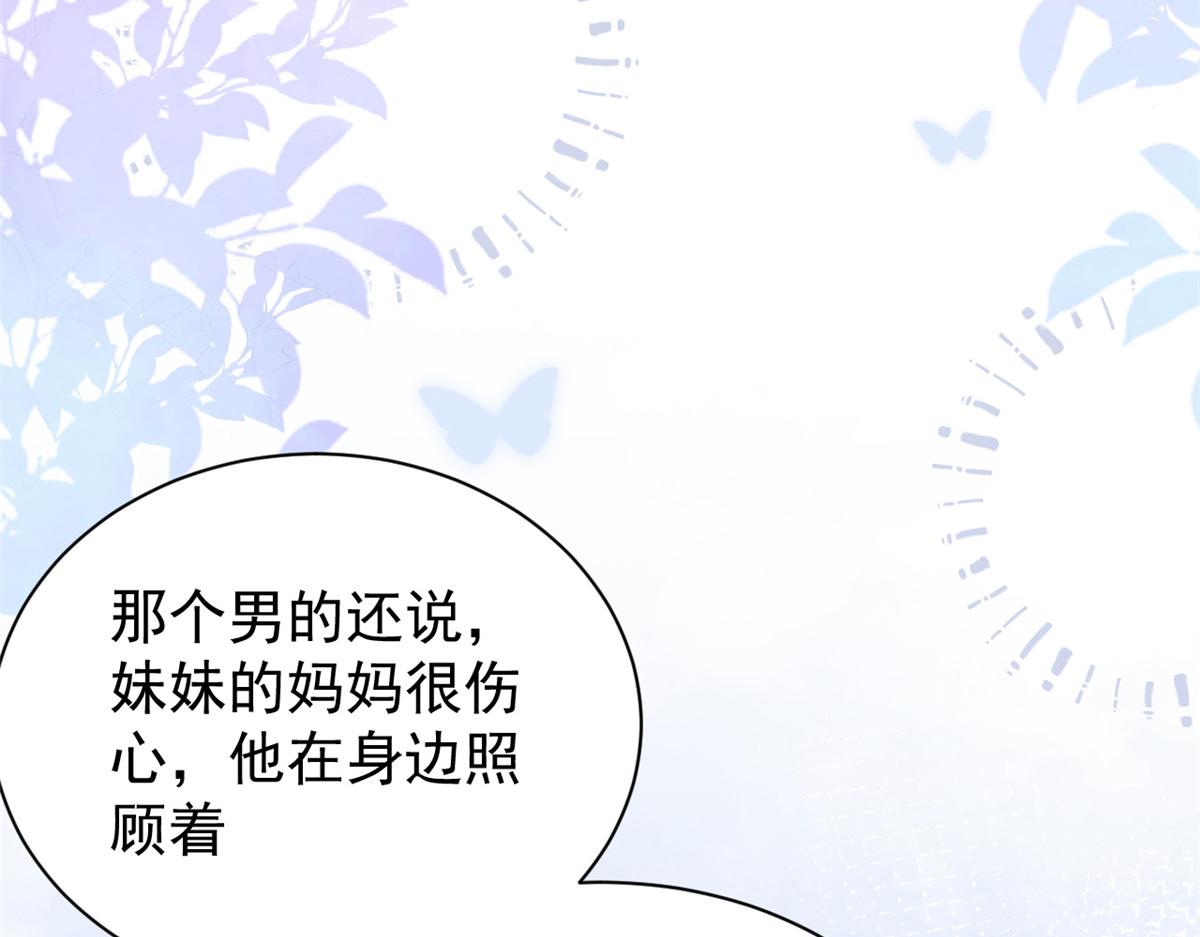 第107话 不对劲的恩人之子！134