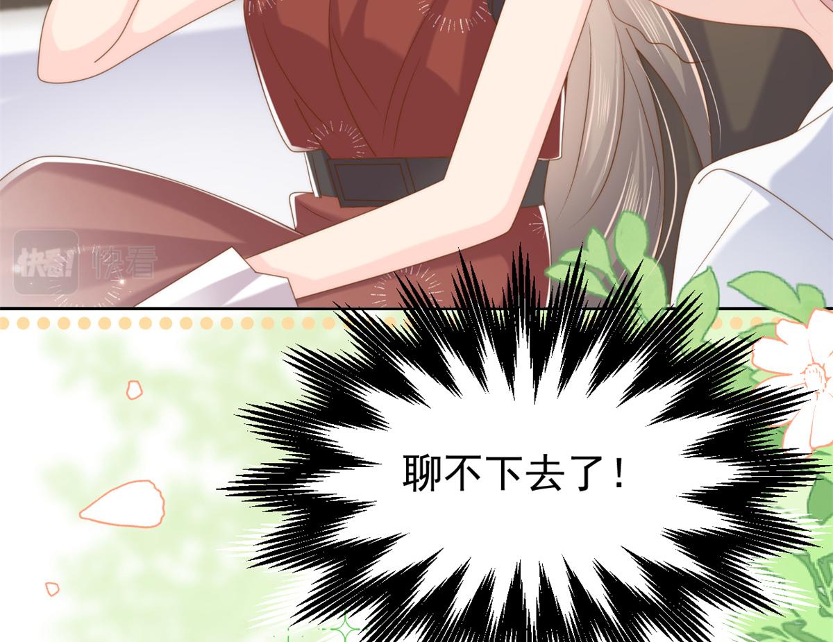 第145话 爸爸是个双标狗！34