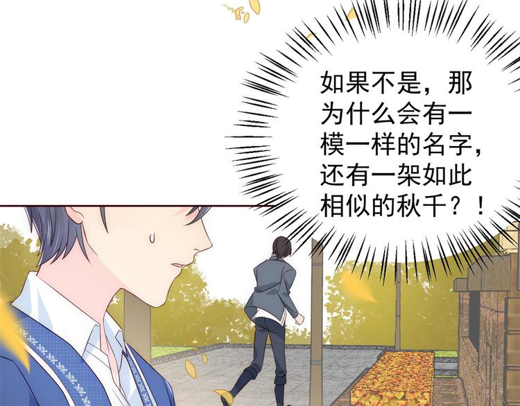 第4话 辣眼的审美157