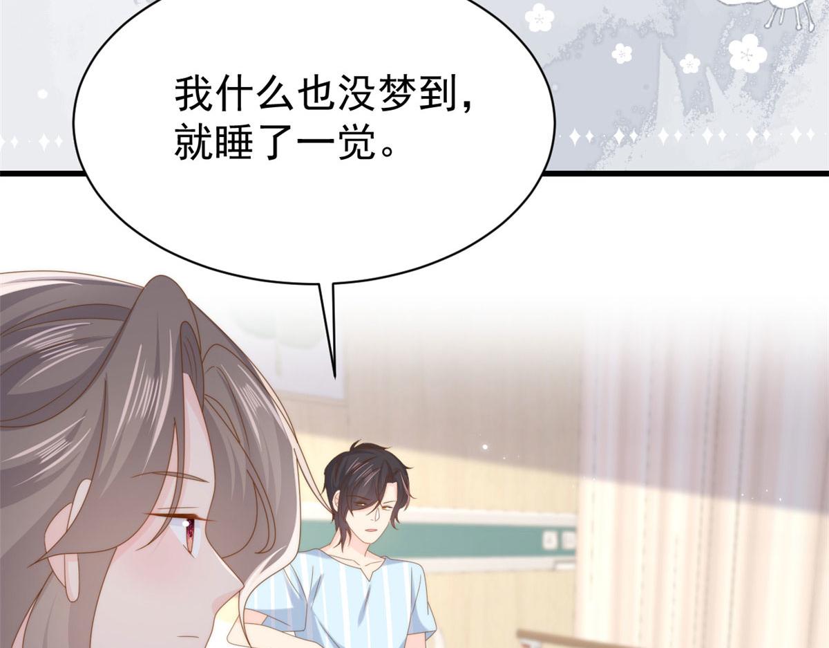 第211话 疼入骨髓的爱67