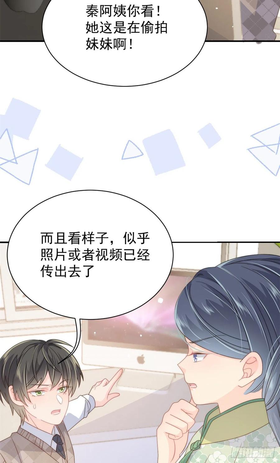 第64话 被抓包的圈套！38