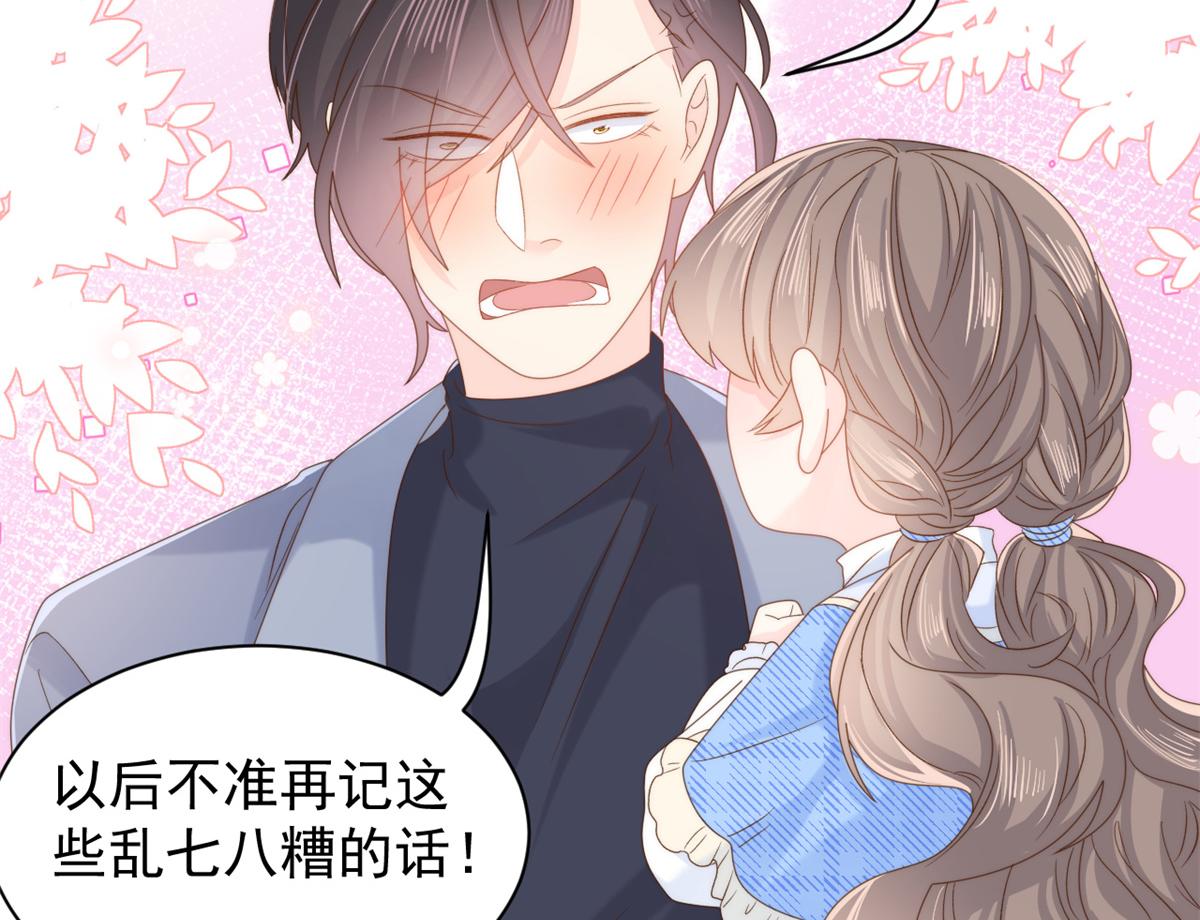 第101话 没见过纯洁男人吗？76