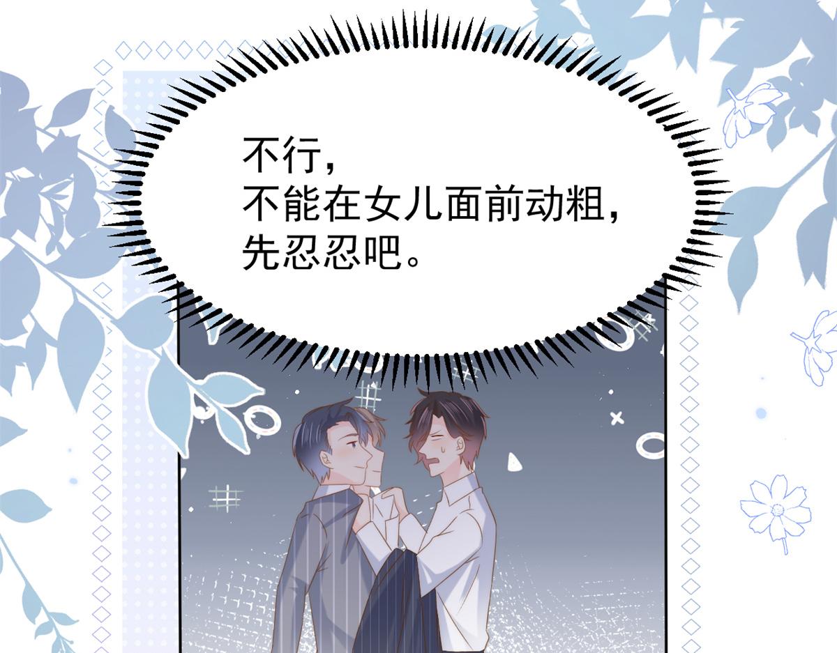 第146话 混血帅哥找来了？73