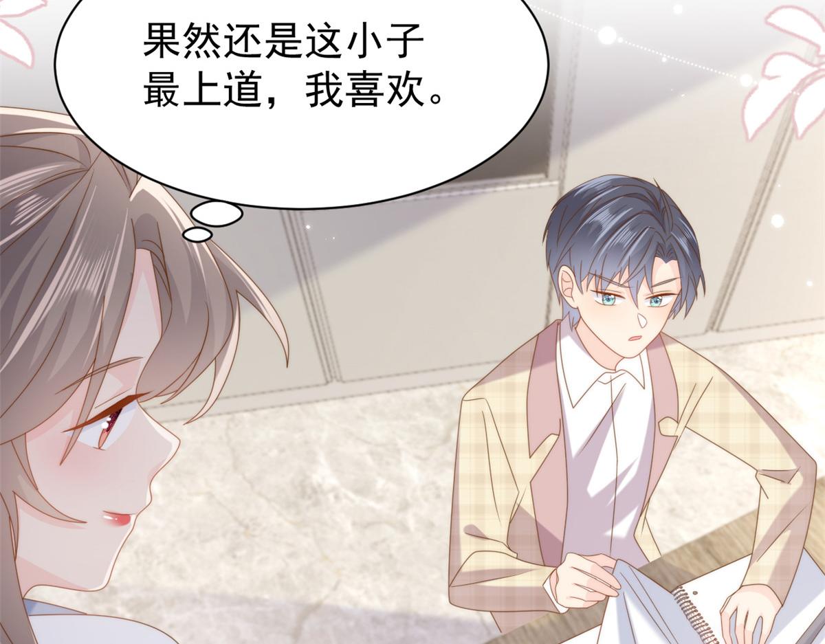 第182话我的崽崽们真懂事！73