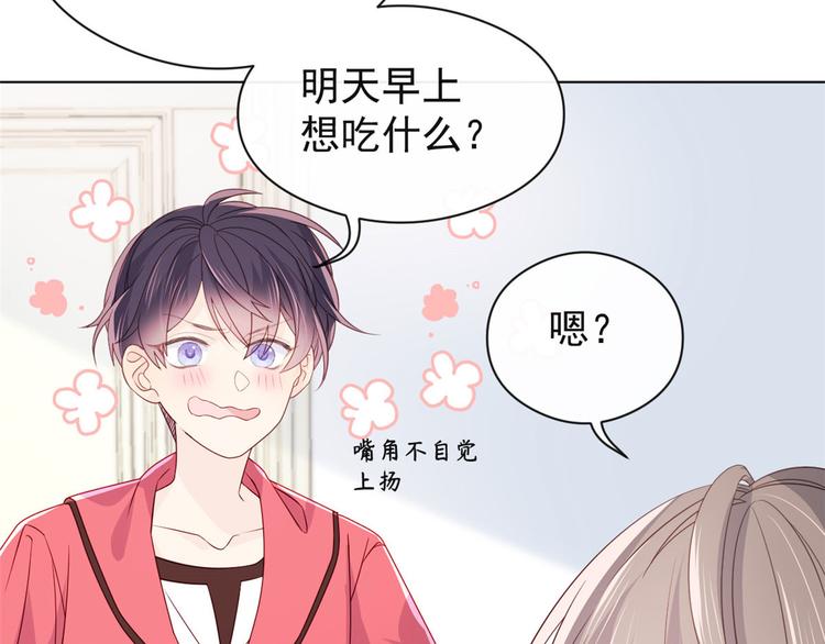 第8话 哥哥们的争风吃醋81
